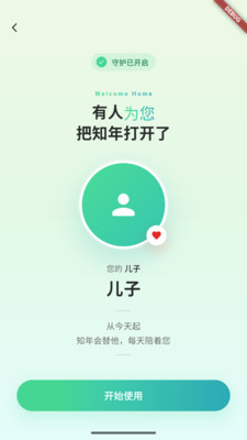 ֪������Ӧ��(��ͥ�ػ�Ӧ��)v1.0.4 ��Ѱ��ͼ3