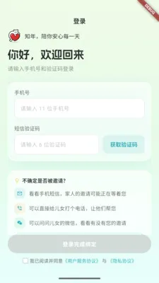 ֪������Ӧ��(��ͥ�ػ�Ӧ��)v1.0.4 ��Ѱ��ͼ2