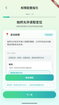 ֪������Ӧ��(��ͥ�ػ�Ӧ��)v1.0.4 ��Ѱ��ͼ0