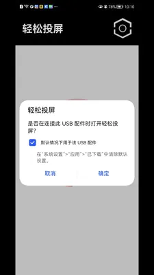 ����Ͷ��(�ֻ�Ͷ������)v1.1.41 ��׿���ͼ3