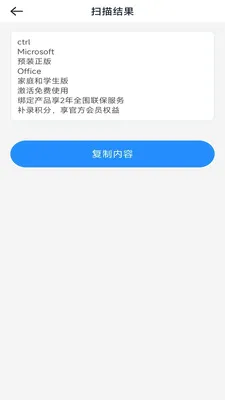 һ�ļ�ɨ�������ֻ���v3.1.6.2 ��Ѱ��ͼ3
