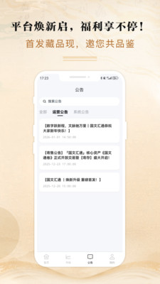 ���Ļ�ͨ2026�ٷ����°汾v3.0.1 �ٷ������ͼ2