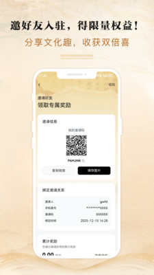 ���Ļ�ͨ2026�ٷ����°汾v3.0.1 �ٷ������ͼ3