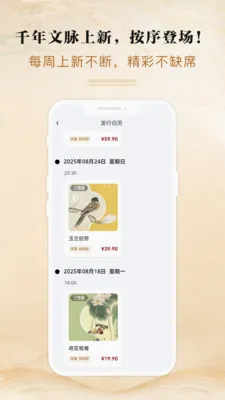 ���Ļ�ͨ2026�ٷ����°汾v3.0.1 �ٷ������ͼ0
