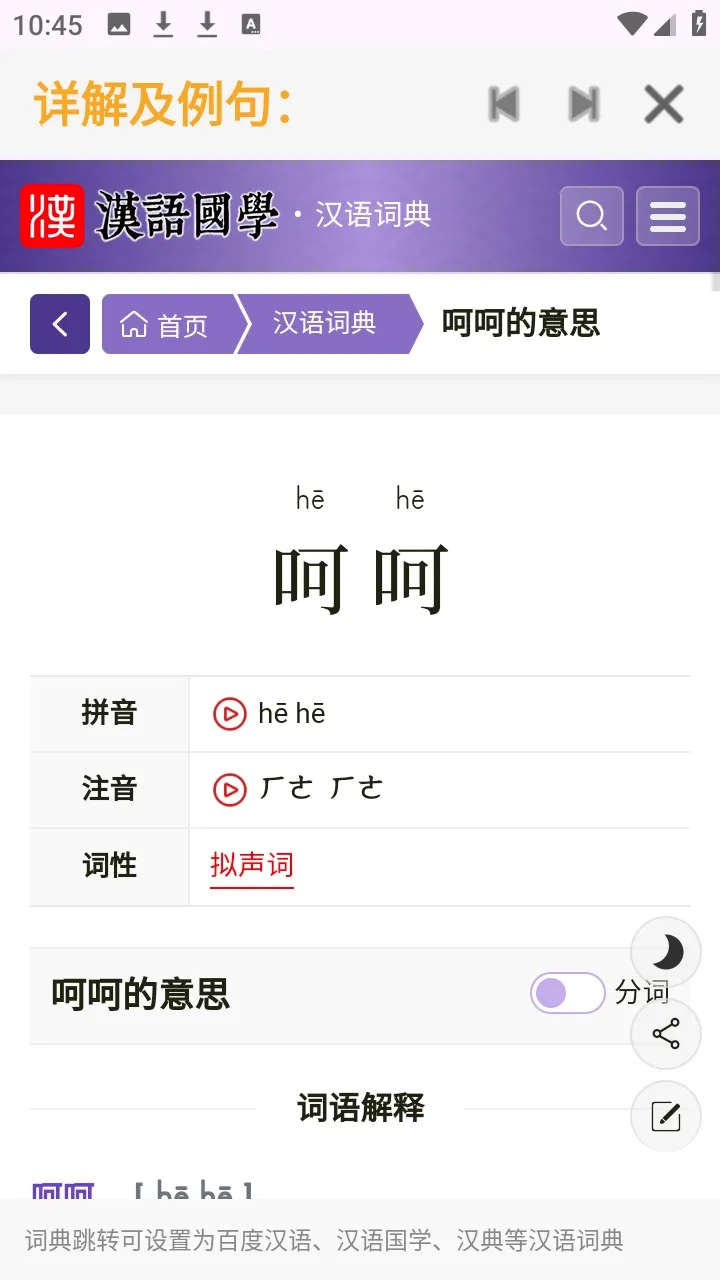 ���ʴʵ������ֻ���v1.1.11 ��Ѱ��ͼ2