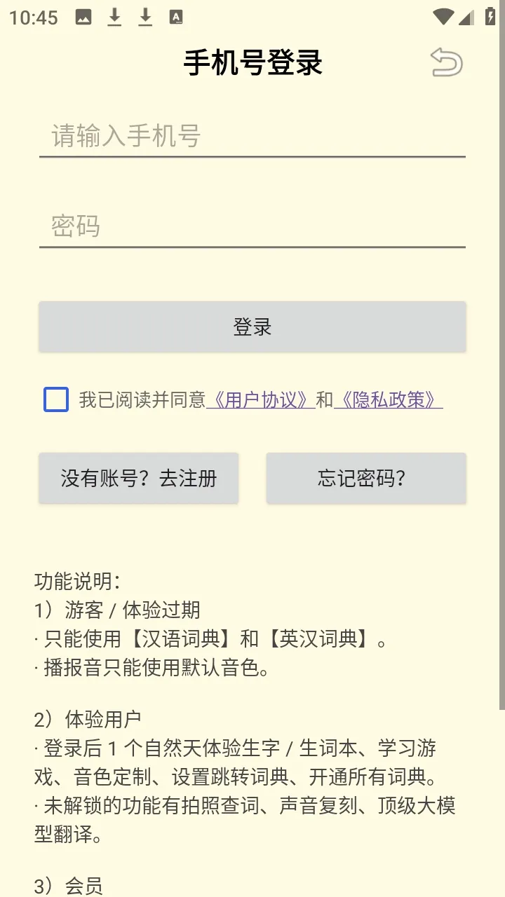 ���ʴʵ������ֻ���v1.1.11 ��Ѱ��ͼ0