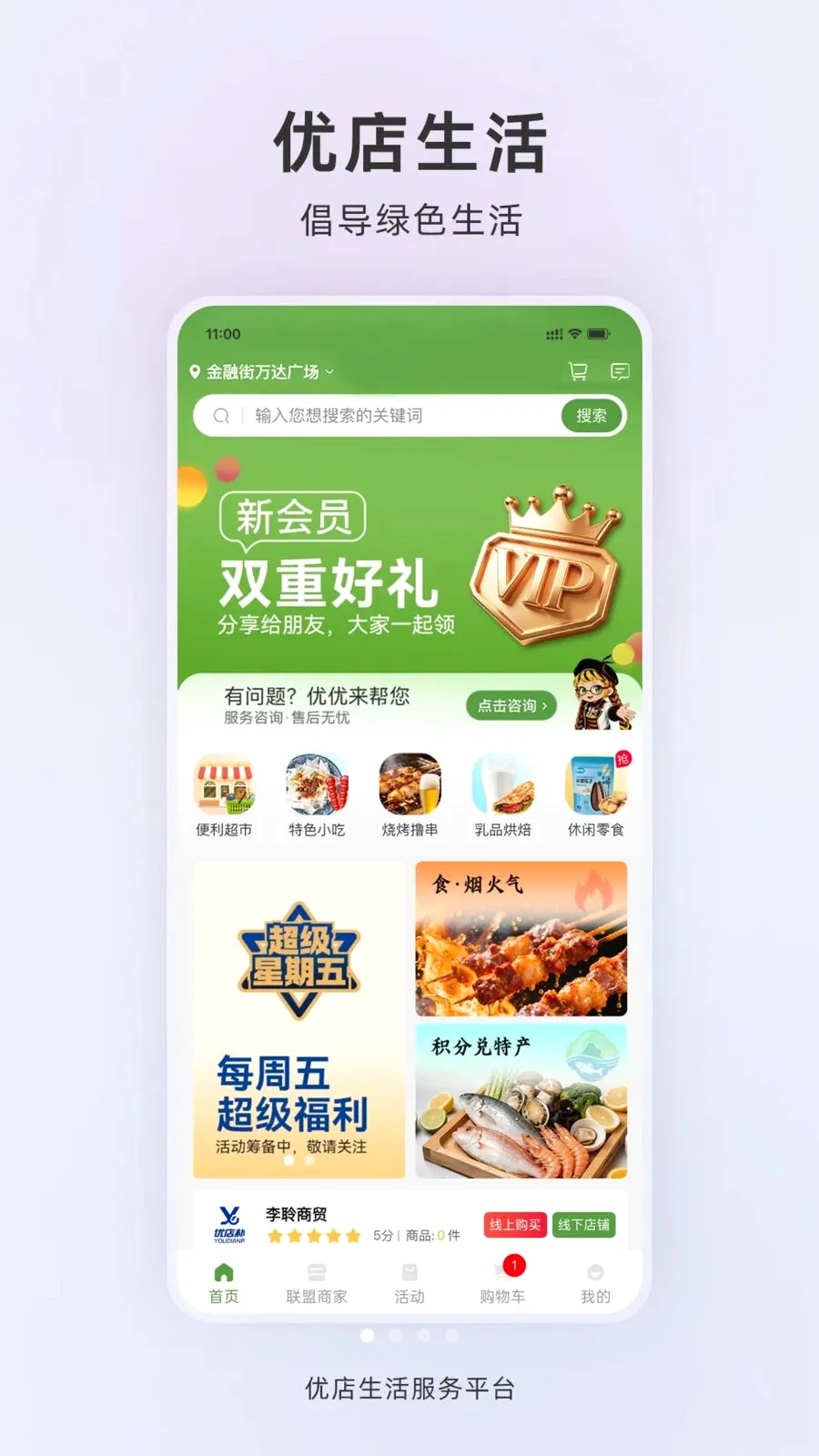 �ŵ�����(Ӫ������ϵͳ)v1.0.2 �ٷ������ͼ0
