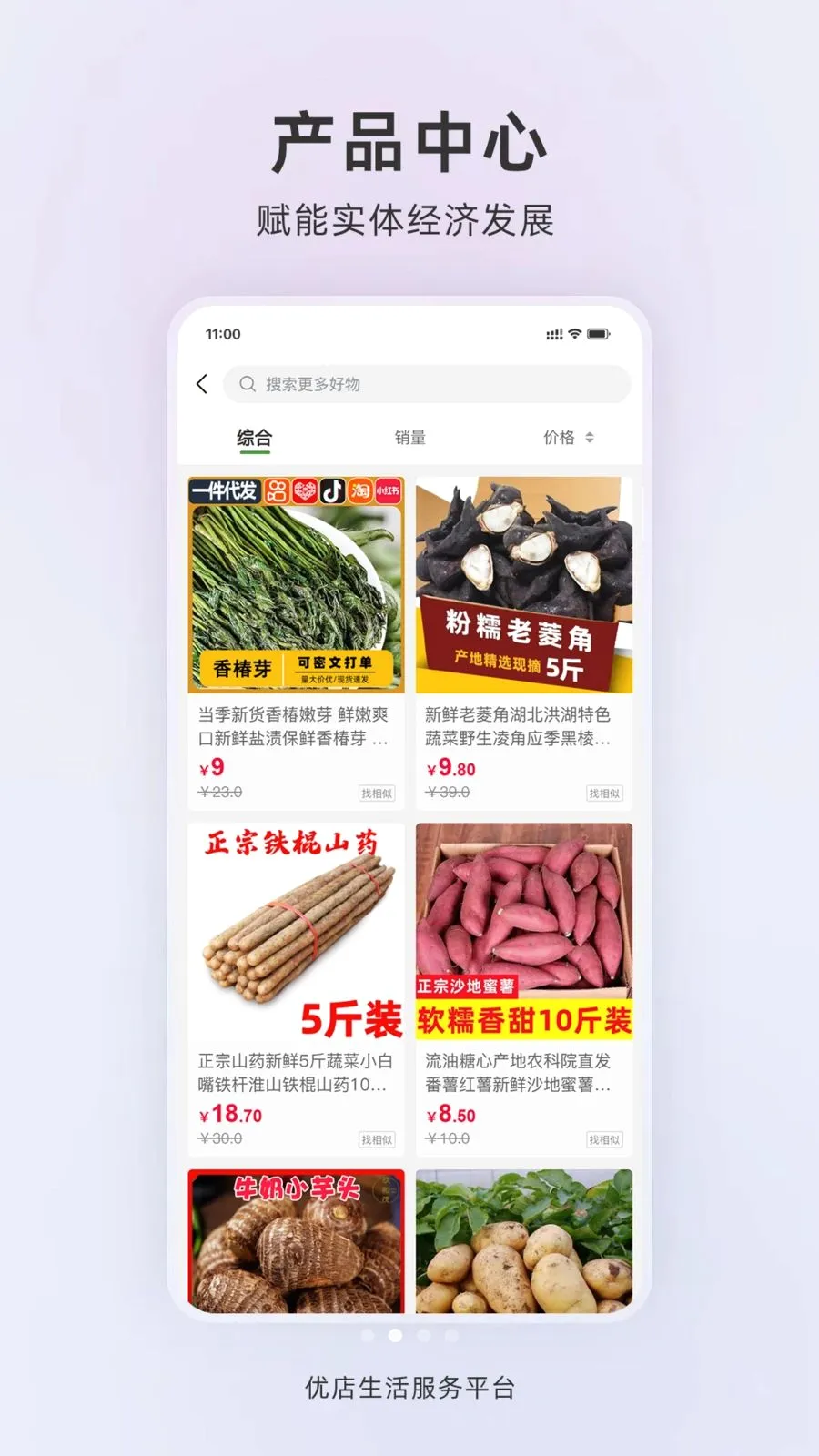 �ŵ�����(Ӫ������ϵͳ)v1.0.2 �ٷ������ͼ1