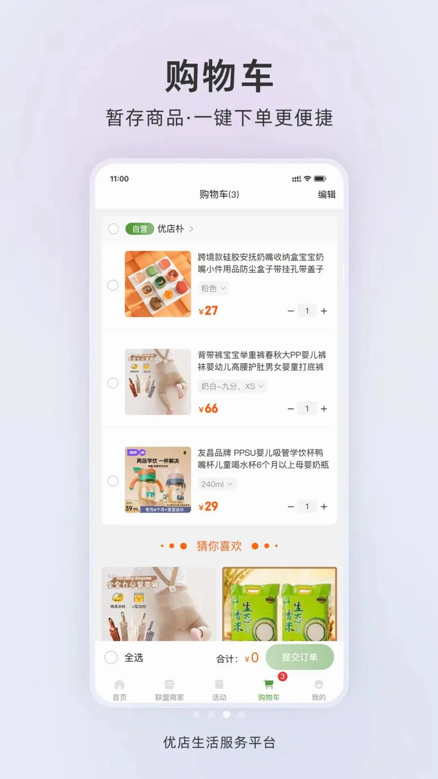 �ŵ�����(Ӫ������ϵͳ)v1.0.2 �ٷ������ͼ2