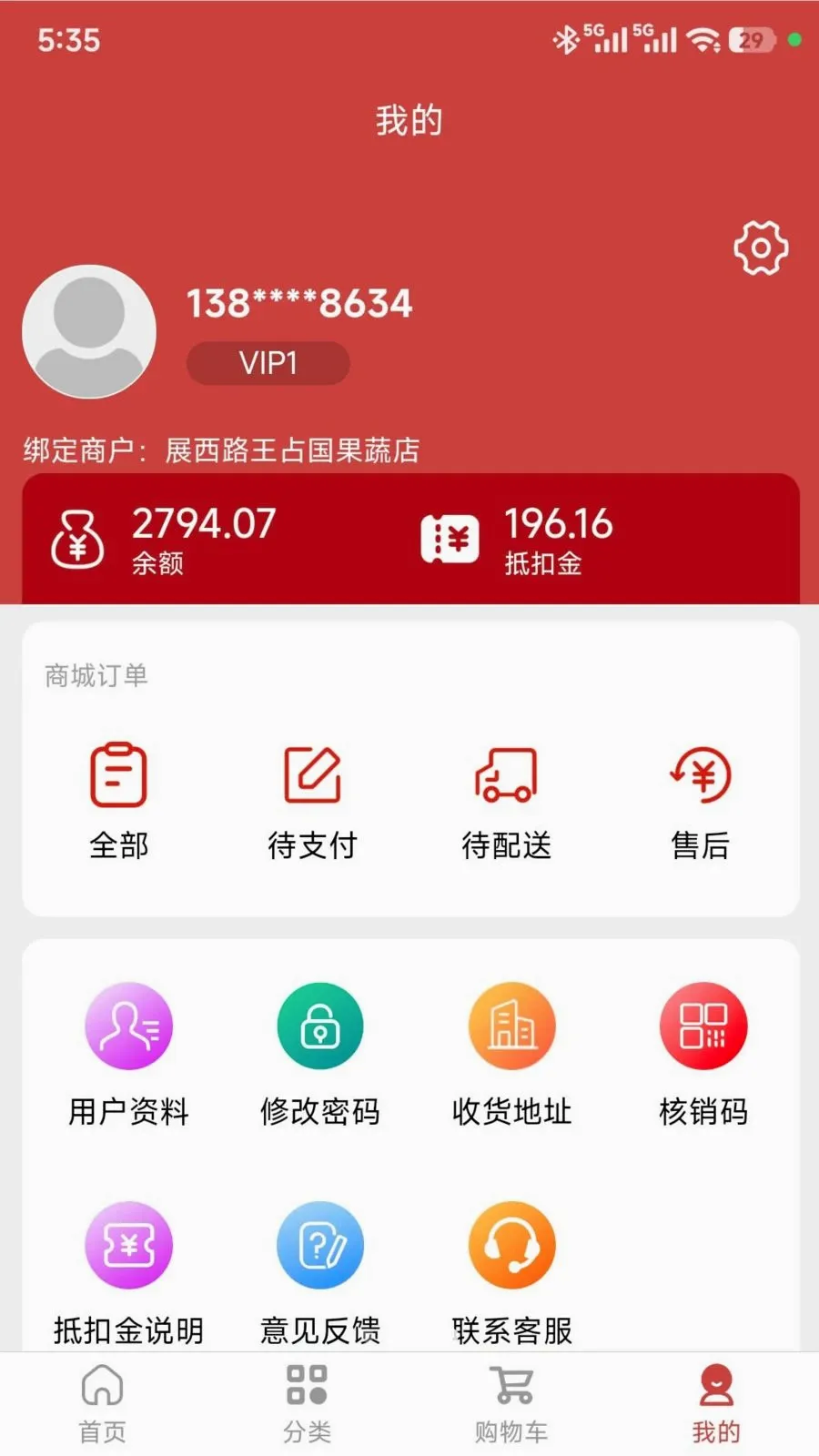 ���ǵ��Ұ�׿���ֻ���v1.0.47 ��Ѱ��ͼ3