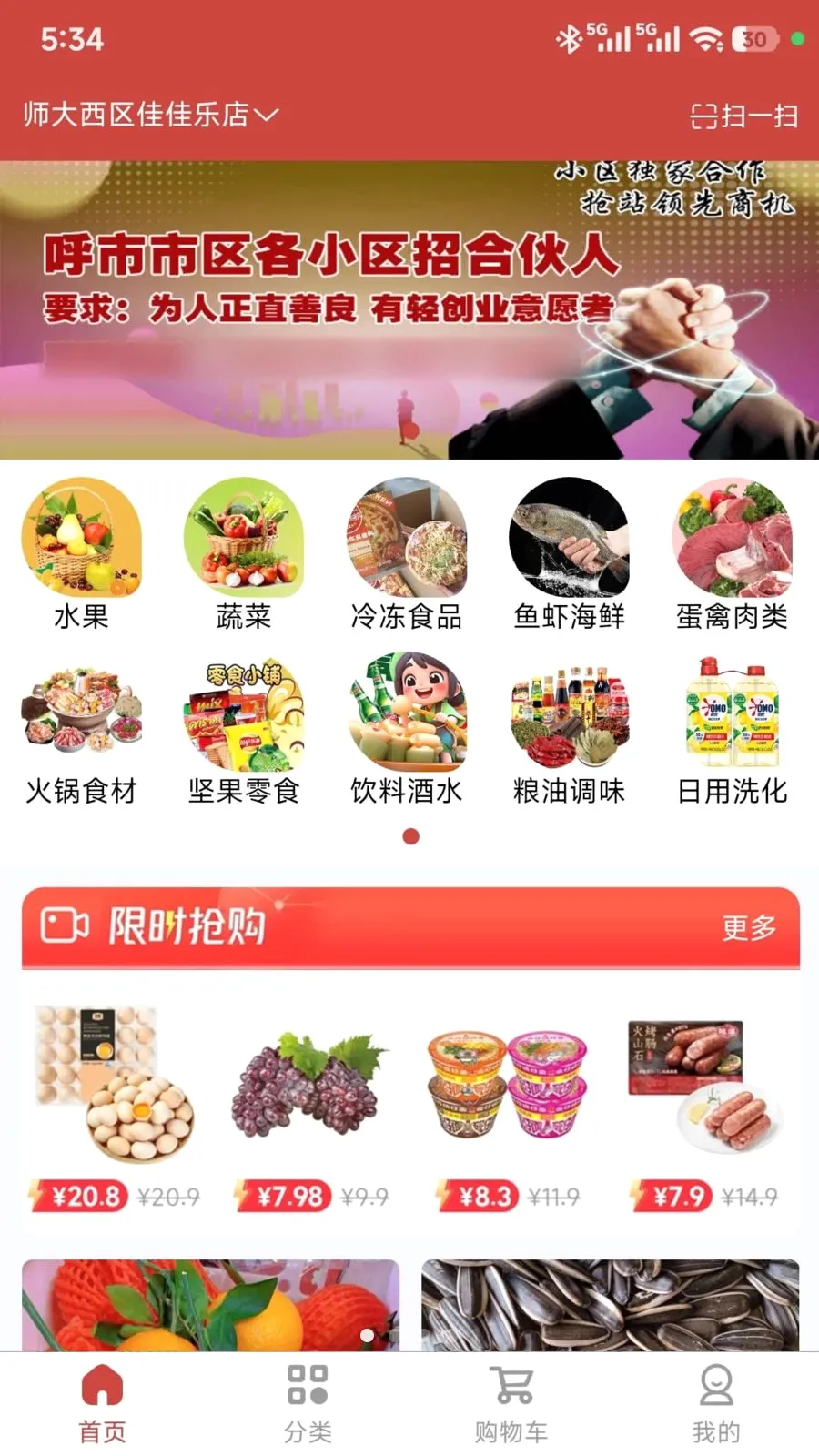 ���ǵ��Ұ�׿���ֻ���v1.0.47 ��Ѱ��ͼ0