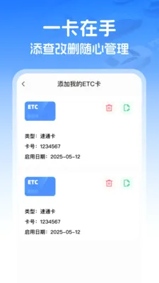 ��������ETC2026�ٷ�����v1.0.1 �ֻ����ͼ3