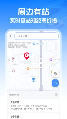 ��������ETC2026�ٷ�����v1.0.1 �ֻ����ͼ2