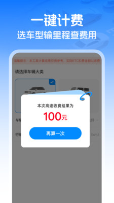 ��������ETC2026�ٷ�����v1.0.1 �ֻ����ͼ0