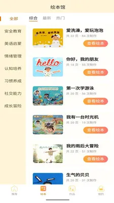 ������(��ͯ�汾�Ķ�)v1.0.8 ��Ѱ��ͼ0