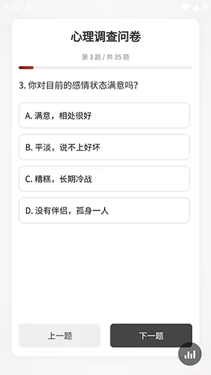 心理调查问卷2026最新版本 心理调查问卷2026最新版本