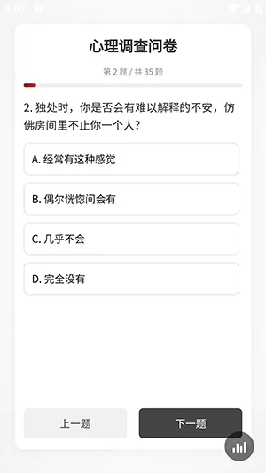 心理调查问卷2026最新版本 心理调查问卷2026最新版本