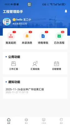 �����ƹ���2026���°汾v1.0.09 �ٷ������ͼ3