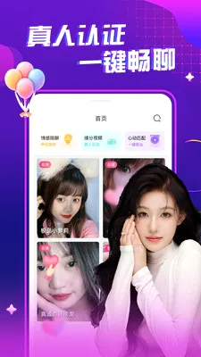 ҹ����Ƶ���콻��(��Ƶ����ƽ̨)v1.0.1 ��Ѱ��ͼ2