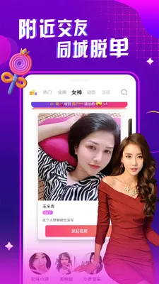 ҹ����Ƶ���콻��(��Ƶ����ƽ̨)v1.0.1 ��Ѱ��ͼ3