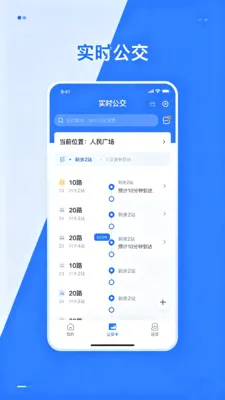�˳�����e��ͨ��׿���ֻ���V2.0 ��Ѱ��ͼ1