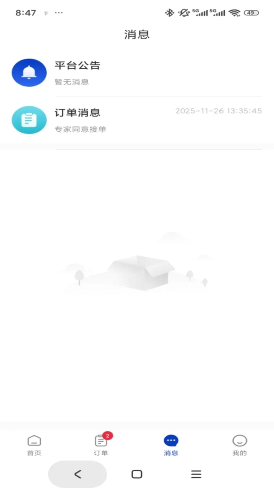 ר����2026�ٷ�����v1.0.3 �ٷ������ͼ1