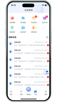 ����������(��Ӧ����������)v3.10.14 �ֻ����ͼ0