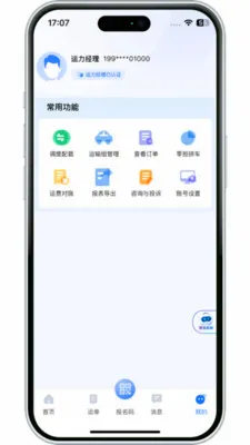 ����������(��Ӧ����������)v3.10.14 �ֻ����ͼ3