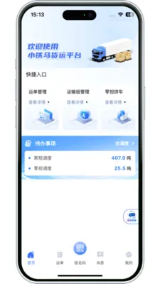 ����������(��Ӧ����������)v3.10.14 �ֻ����ͼ2