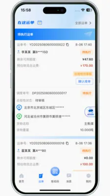 ����������(��Ӧ����������)v3.10.14 �ֻ����ͼ1
