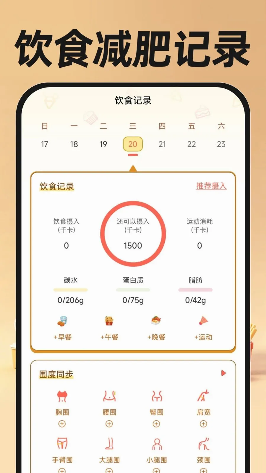 �������ֿ��Ͱ�׿���ֻ���v1.0.0 ��׿���ͼ1
