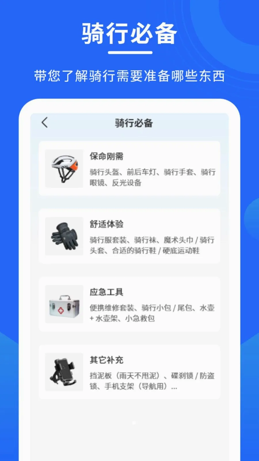 ������������(�������ݼ�¼)v1.0.0 ��׿���ͼ2