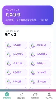 卓越钓鱼大师安卓版手机版 卓越钓鱼大师安卓版手机版