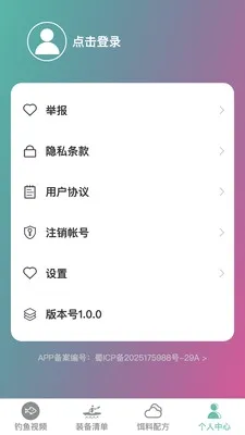 卓越钓鱼大师安卓版手机版 卓越钓鱼大师安卓版手机版