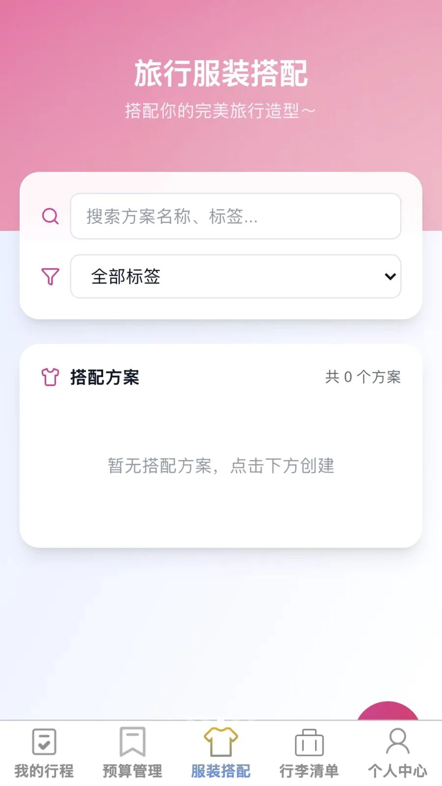 ��;����(�����ۺ�Ӧ��)v1.0.0 �ֻ����ͼ2