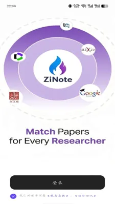 ZiNote����׷��app(����׷��APP)v2.0.2 ��Ѱ��ͼ1
