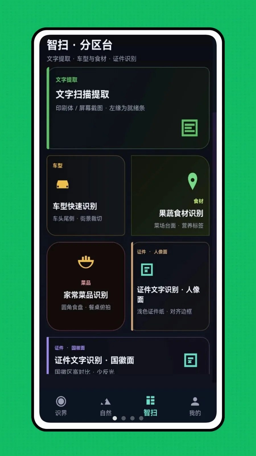 �ǻ��Ӿ�2026���°汾v1.0.0 �ֻ����ͼ0