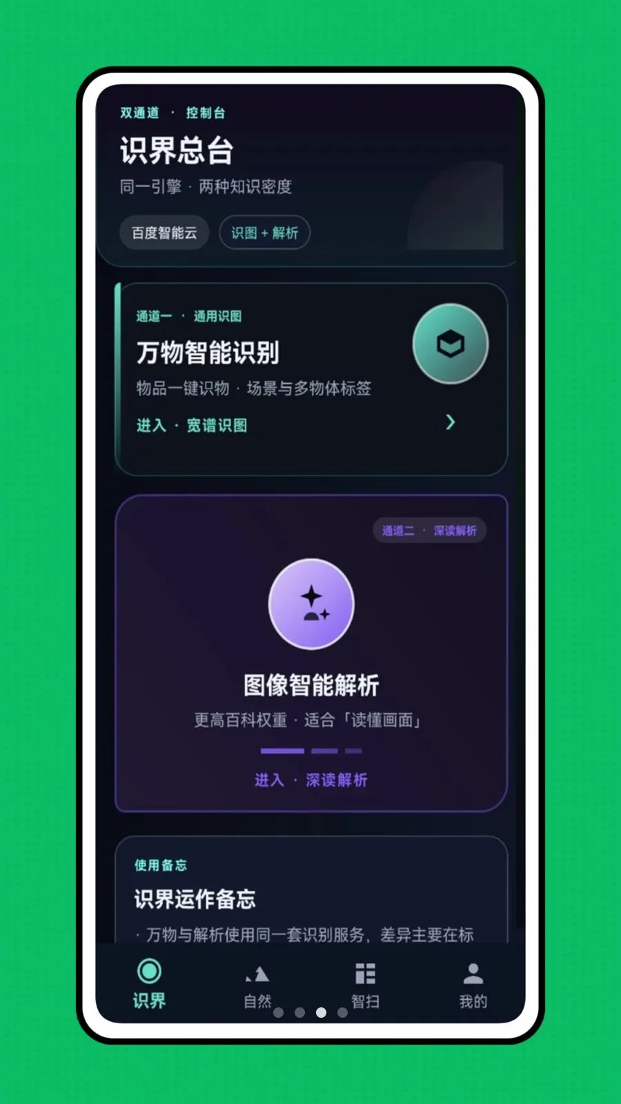 �ǻ��Ӿ�2026���°汾v1.0.0 �ֻ����ͼ2