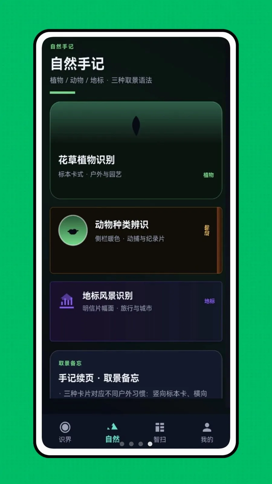 �ǻ��Ӿ�2026���°汾v1.0.0 �ֻ����ͼ3