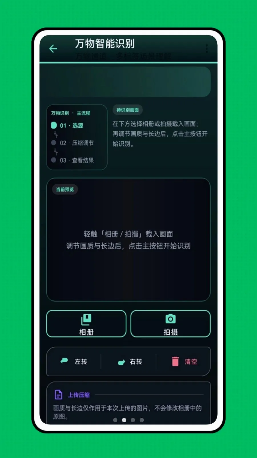 �ǻ��Ӿ�2026���°汾v1.0.0 �ֻ����ͼ1