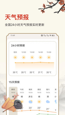������ʱ(�๦������Ӧ��)v25.6.8 �ٷ������ͼ2