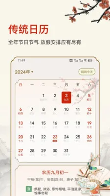 ������ʱ(�๦������Ӧ��)v25.6.8 �ٷ������ͼ0