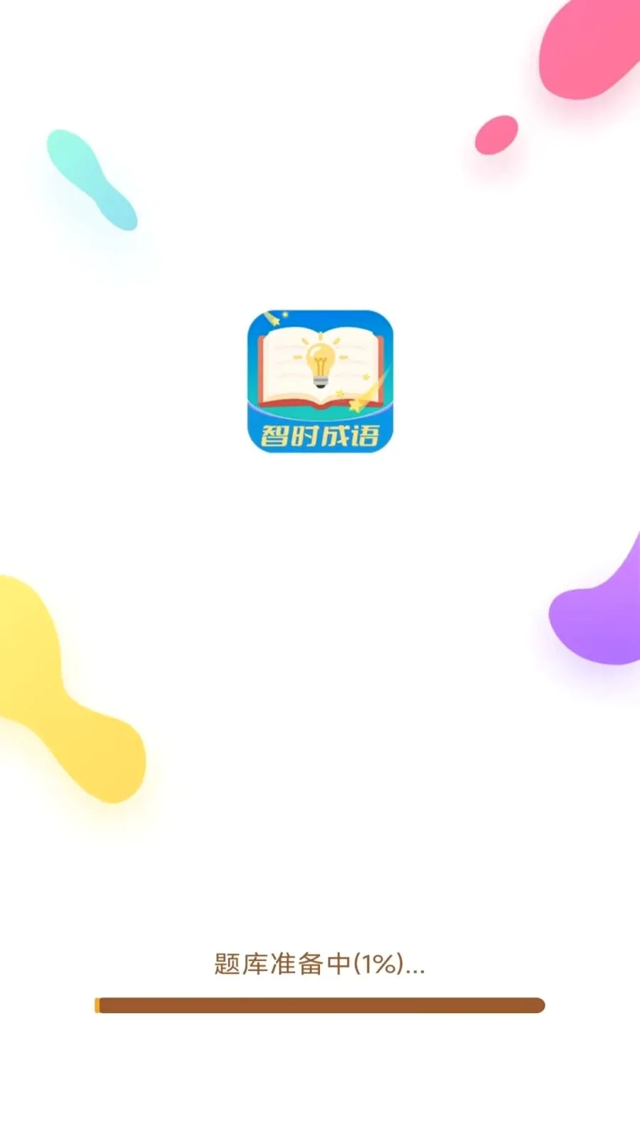 ��ʱ���ﰲ׿���ֻ���v3.0.9.2 ��׿���ͼ0