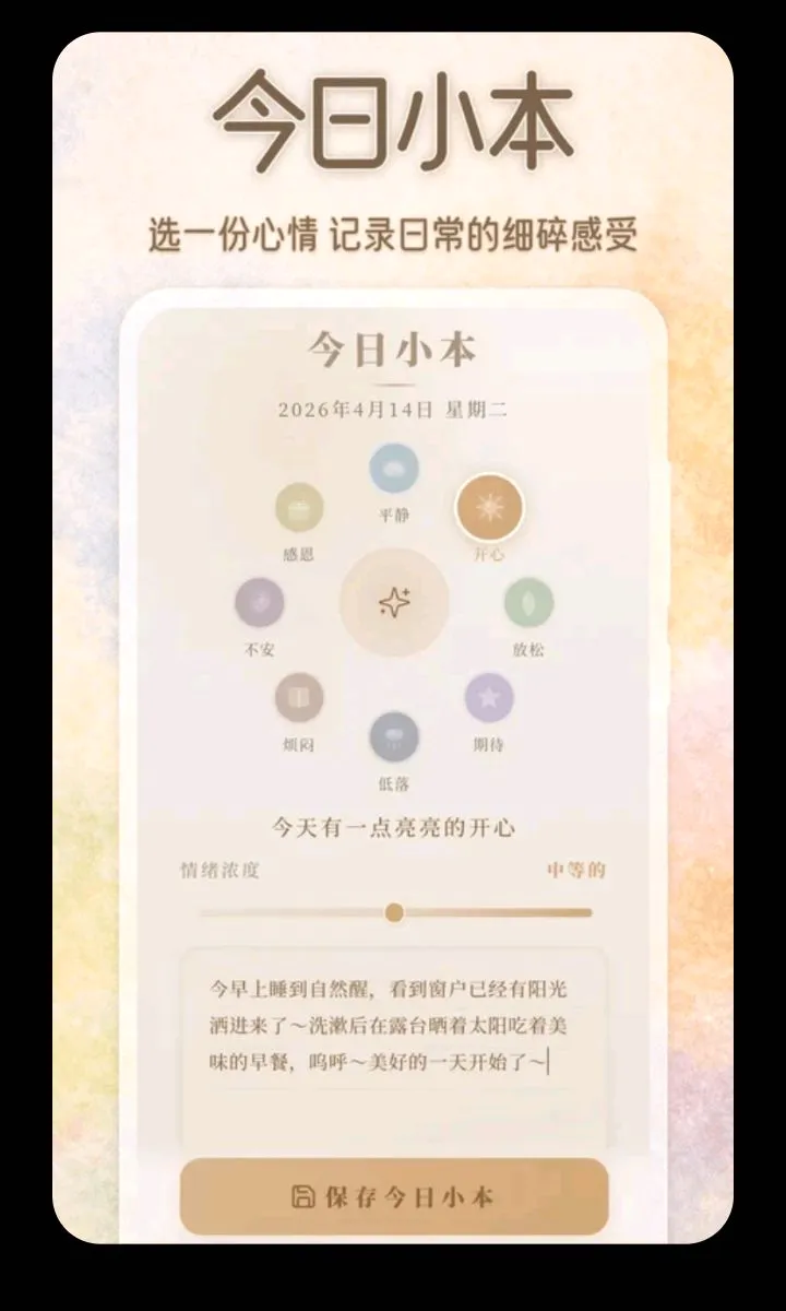 ������ˮ��2026�ٷ����°汾v3.5.0.0424 ��׿���ͼ0