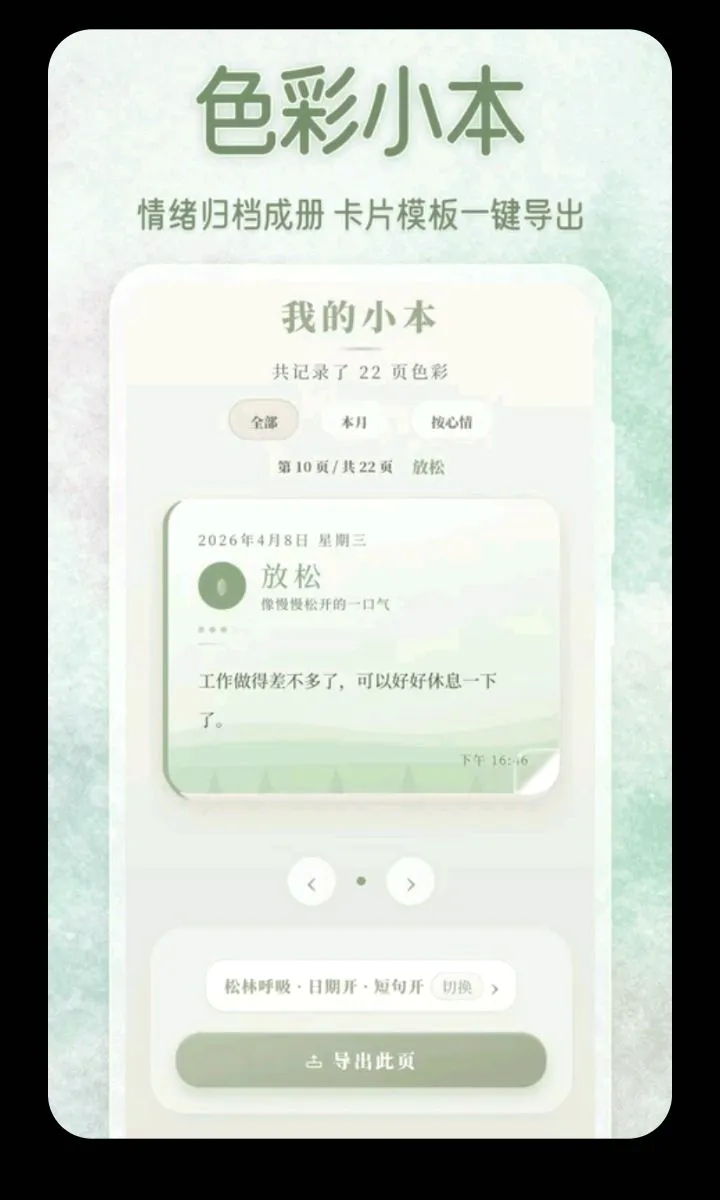 ������ˮ��2026�ٷ����°汾v3.5.0.0424 ��׿���ͼ2
