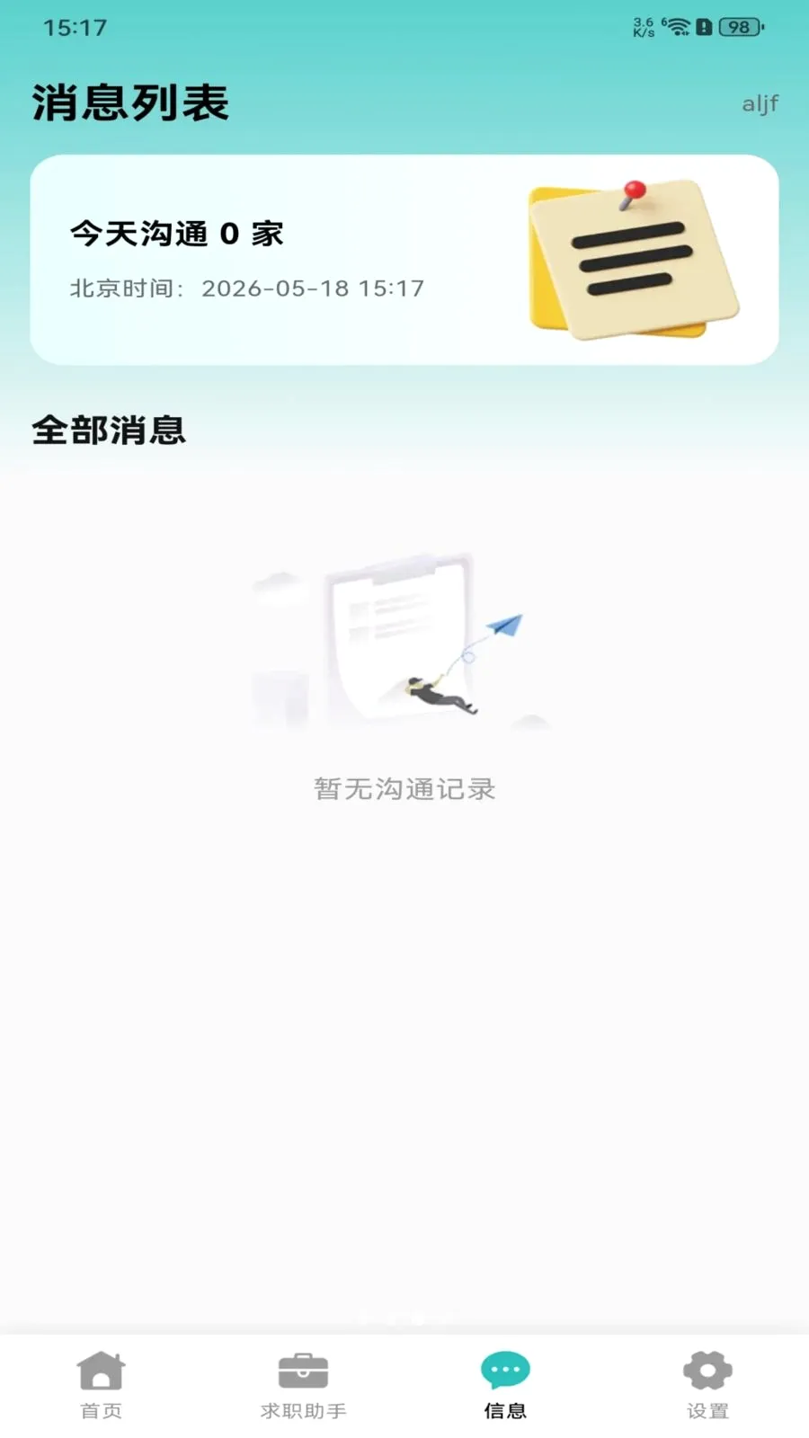 �������ս�2026�ٷ�����v1.0.0 �ֻ����ͼ2