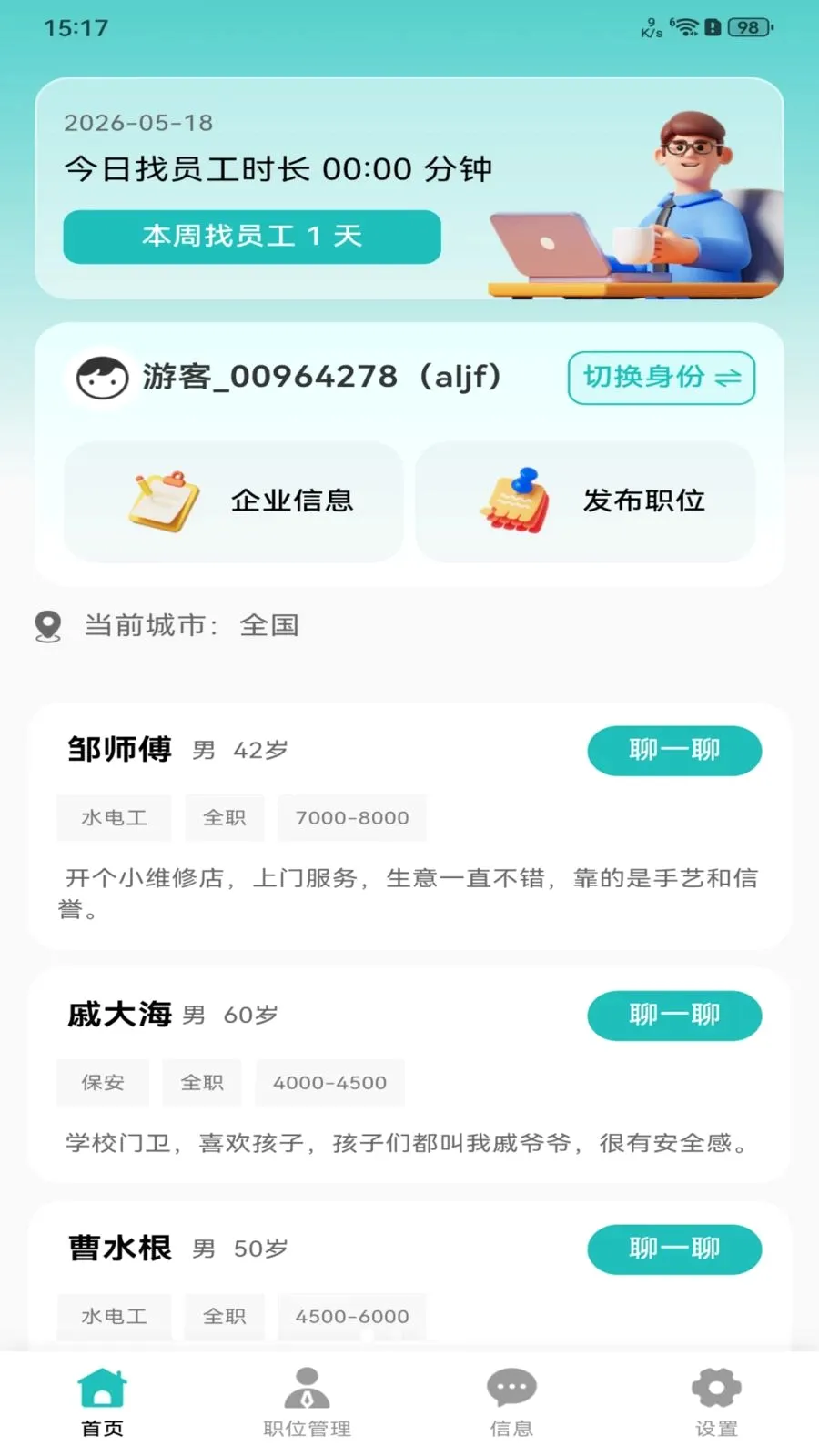 �������ս�2026�ٷ�����v1.0.0 �ֻ����ͼ0