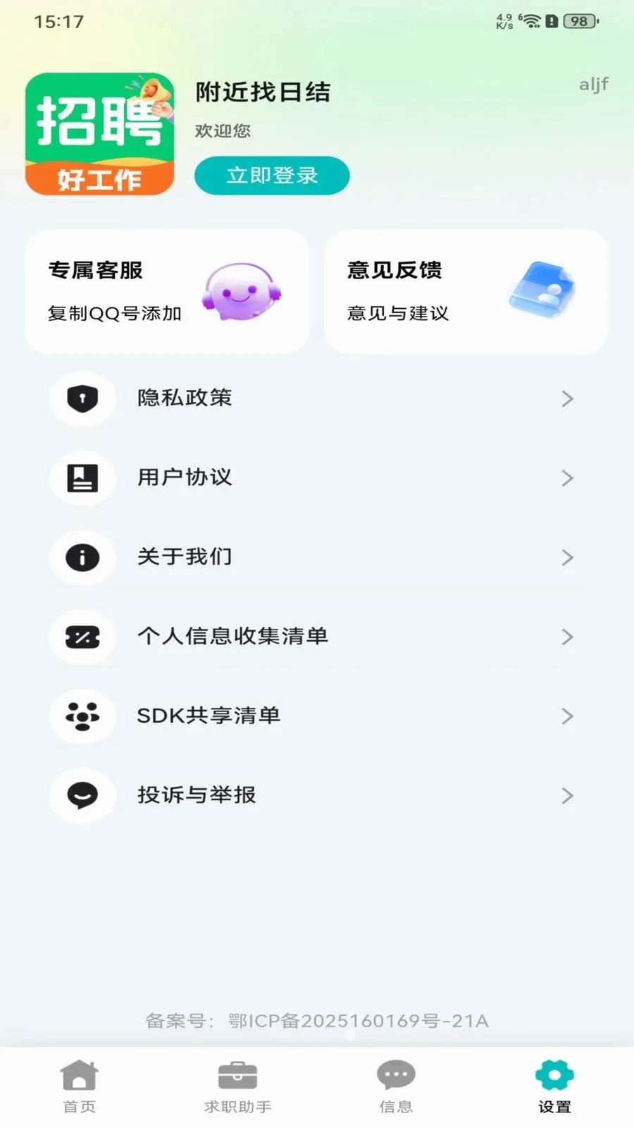 �������ս�2026�ٷ�����v1.0.0 �ֻ����ͼ3