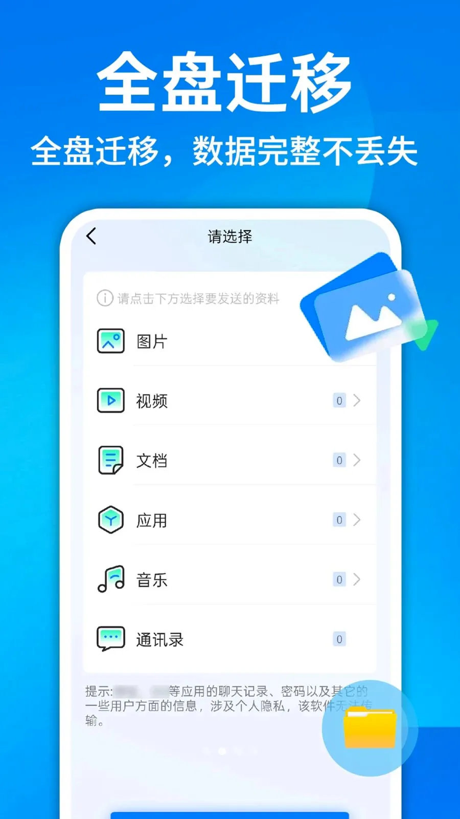 ������¡һ������(�ֻ��ļ���������)v1.0.1 �ٷ������ͼ1