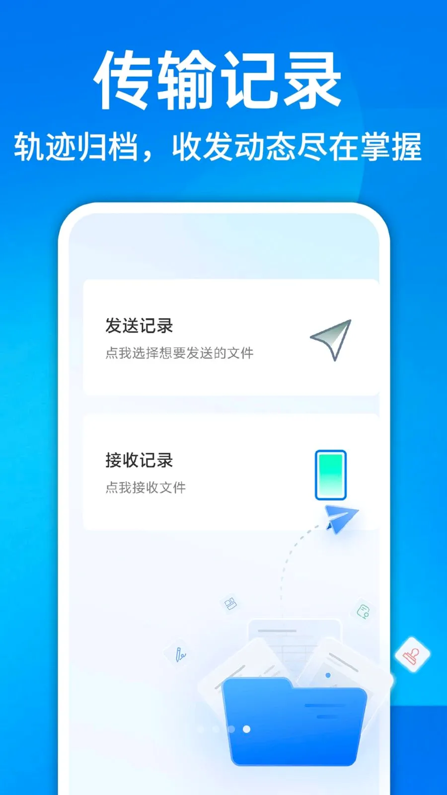 ������¡һ������(�ֻ��ļ���������)v1.0.1 �ٷ������ͼ3
